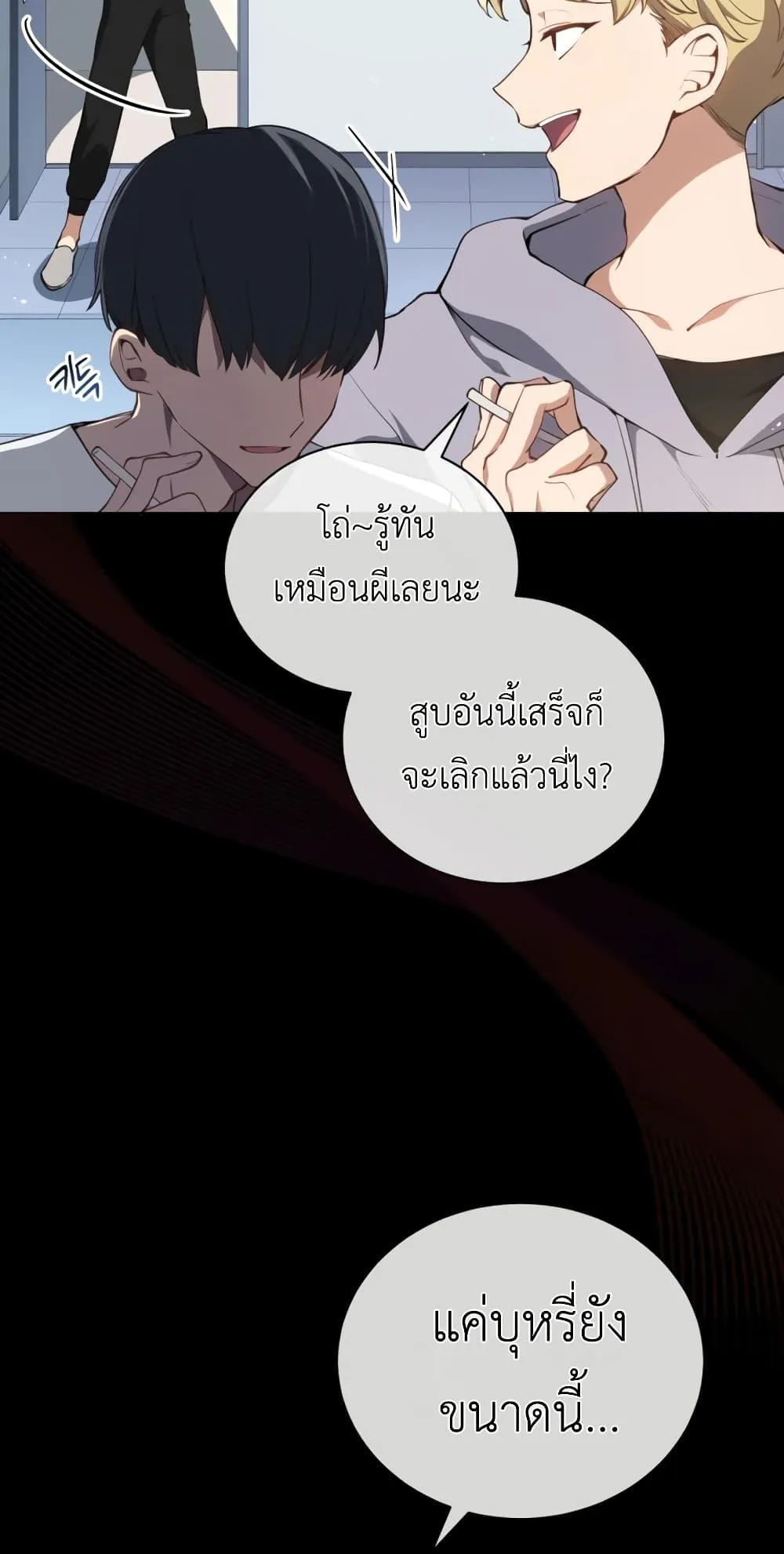 The Second Life of an All-Rounder Idol ตอนที่ 1 หน้า 18