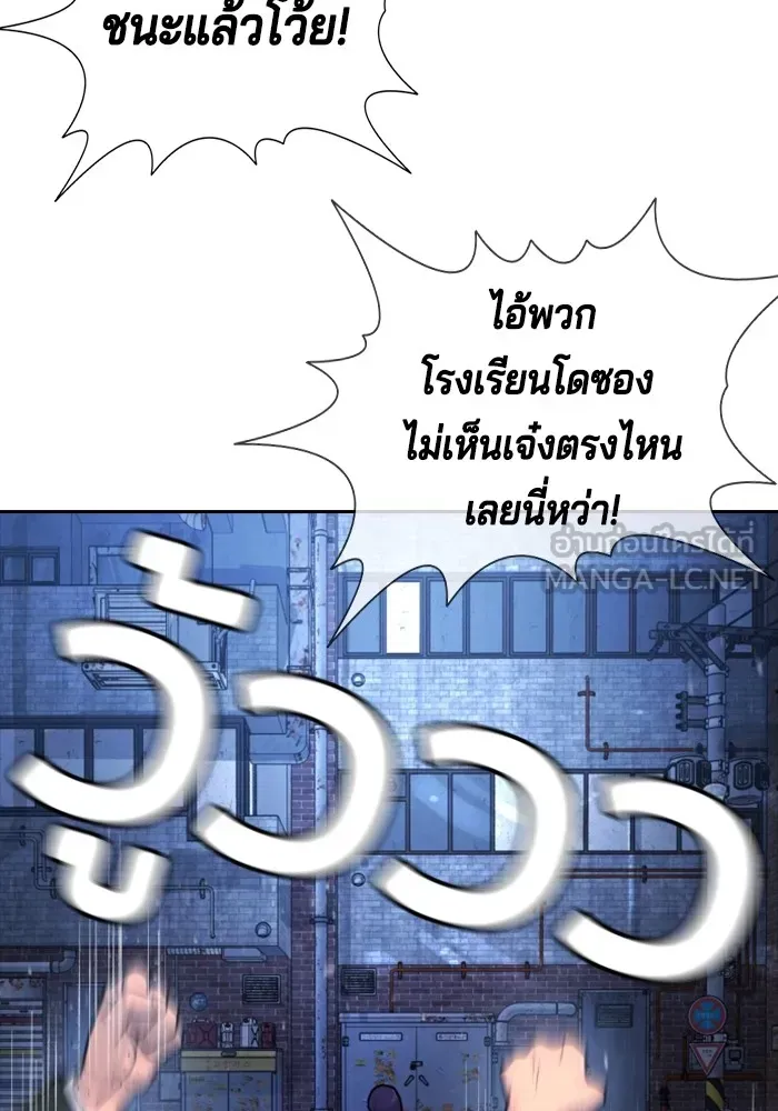 Gu Sera ตอนที่ 1 หน้า 90