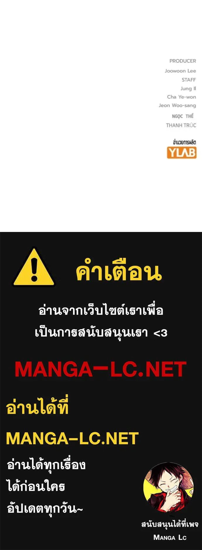 Juvenile Prison ตอนที่ 67 หน้า 273