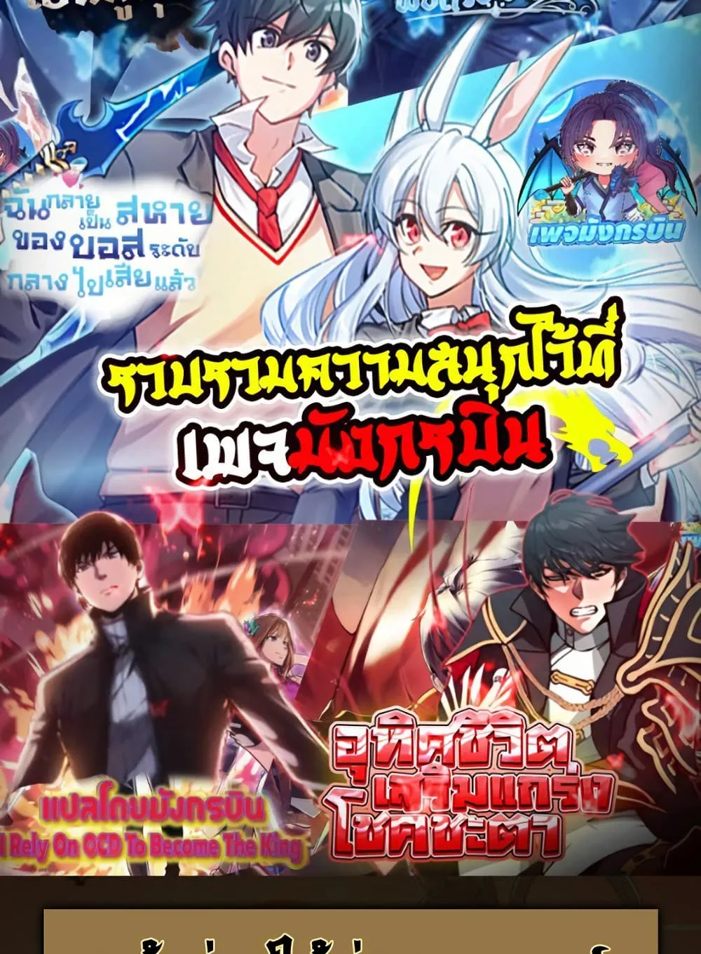 I Created a Salvation Organization ตอนที่ 8 หน้า 59