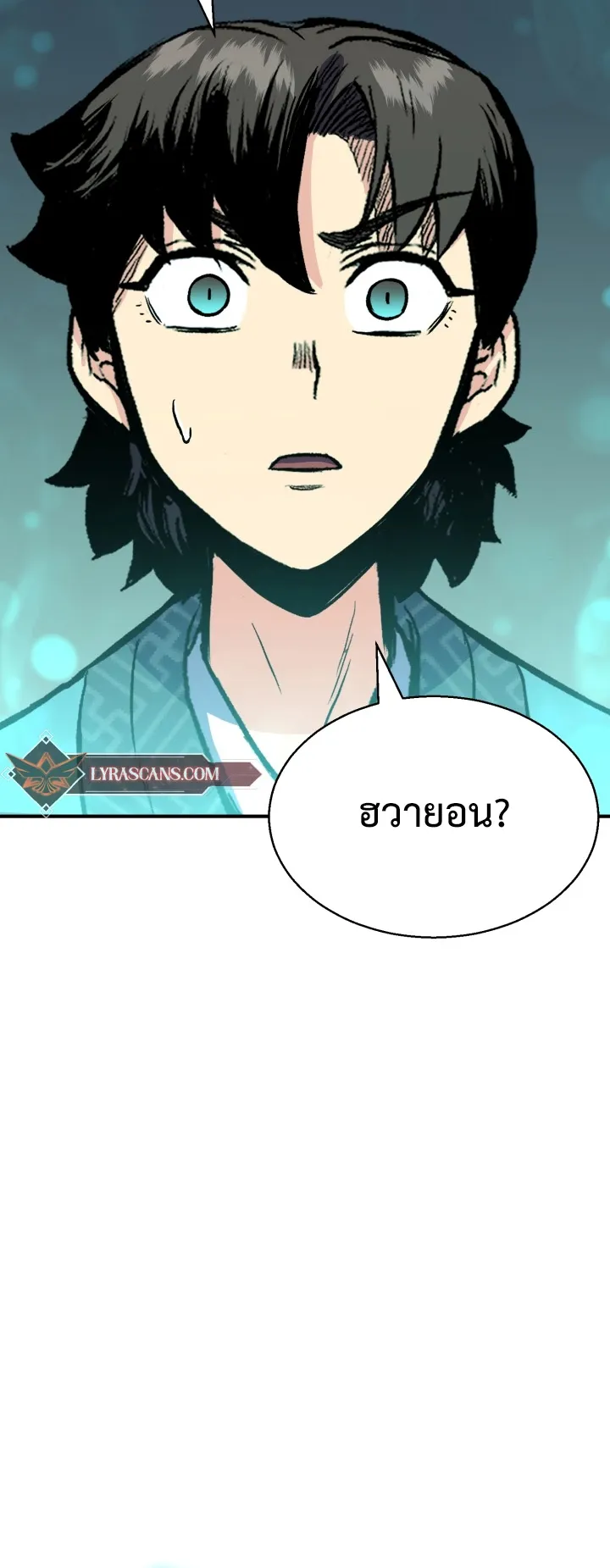 Lord of the Martial Arts Library ตอนที่ 2 หน้า 6