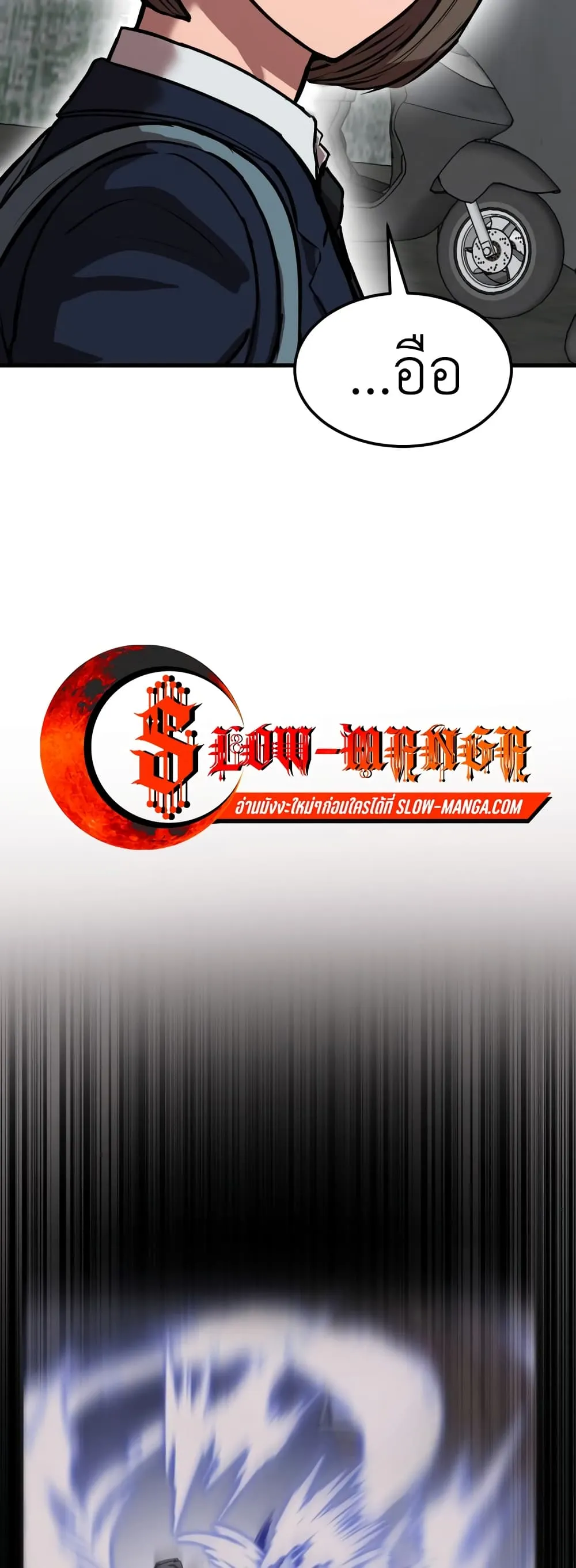 Emperor Of Kings ตอนที่ 2 หน้า 30