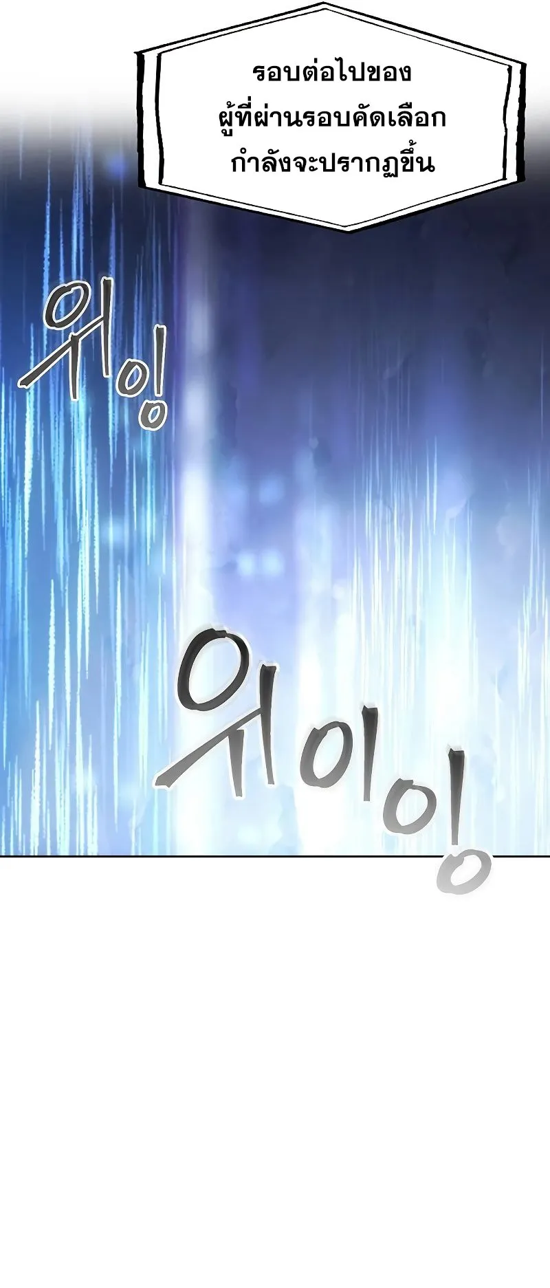 How To Live As a Villain ตอนที่ 36 หน้า 27