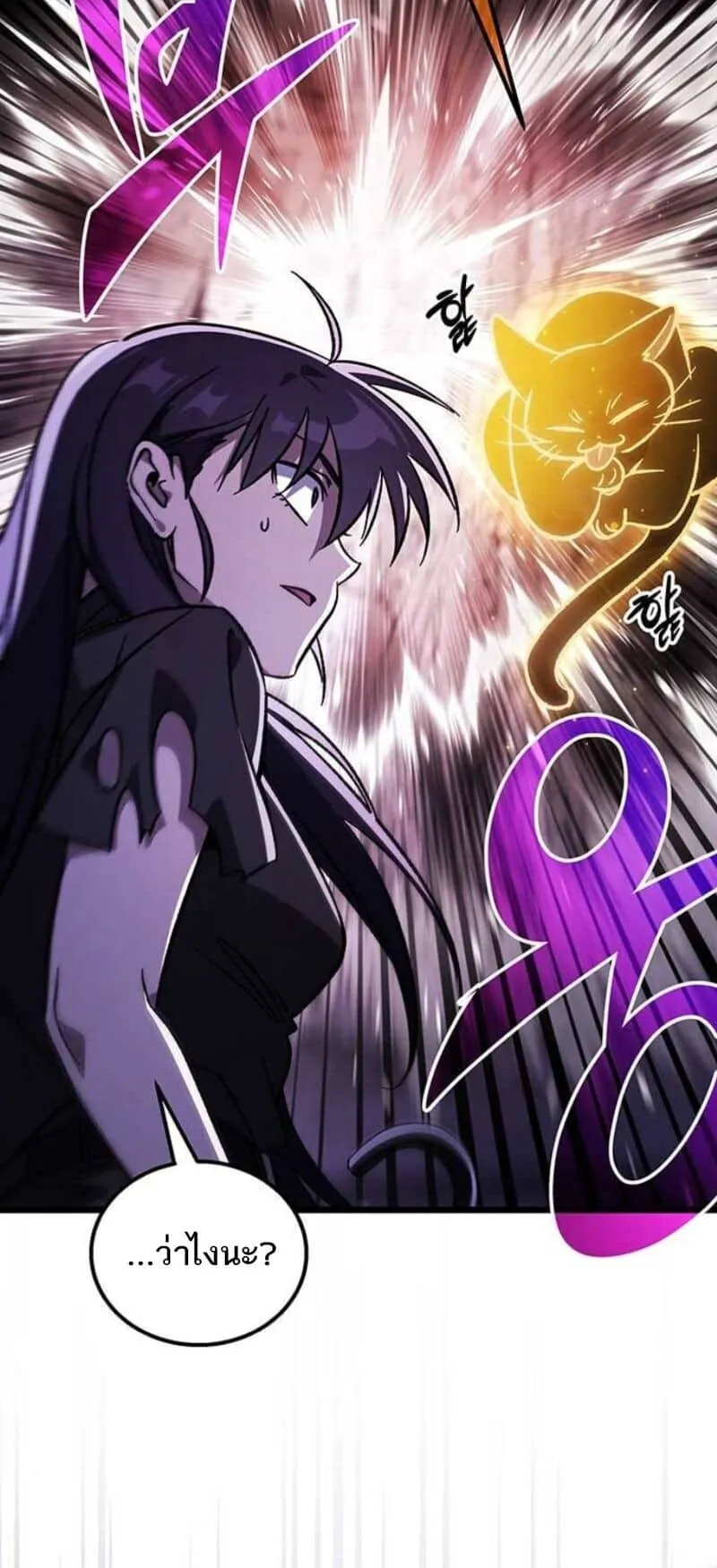 Lv. 99 Princess of Black Flame ตอนที่ 4 หน้า 5