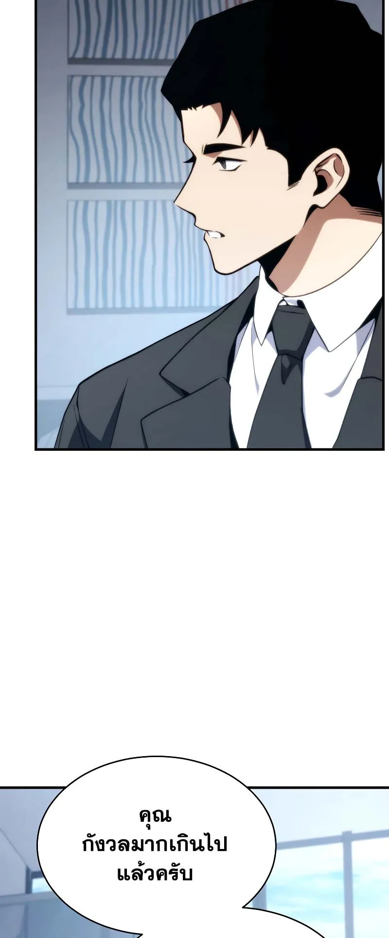 The Max-Level Player 100th Regression ตอนที่ 10 หน้า 40