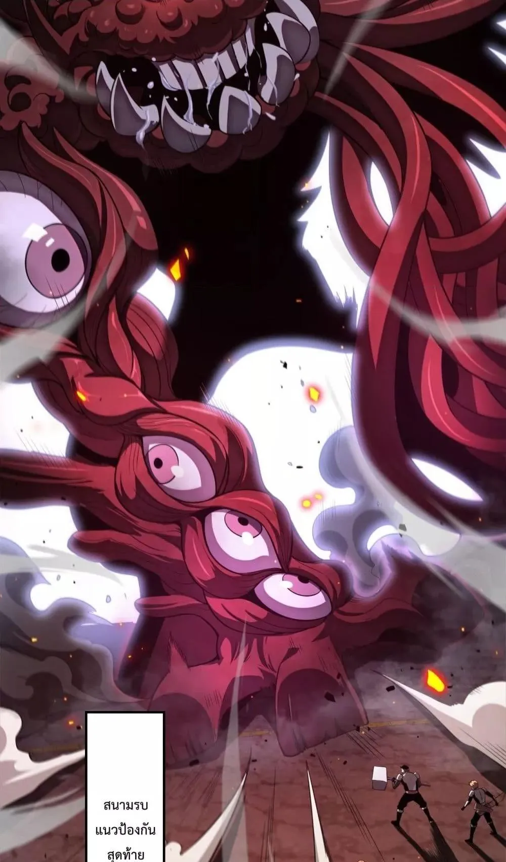 Doomsday Sword God ตอนที่ 1 หน้า 10