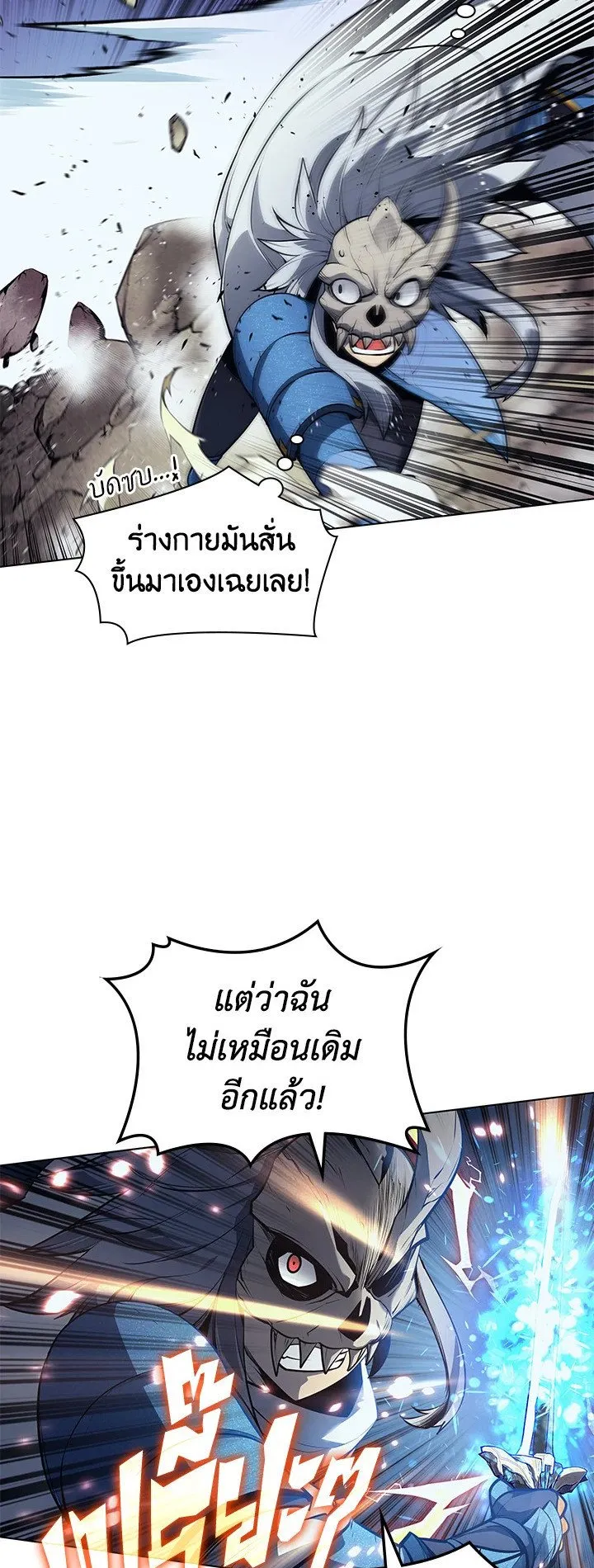 Overgeared ตอนที่ 42 หน้า 14