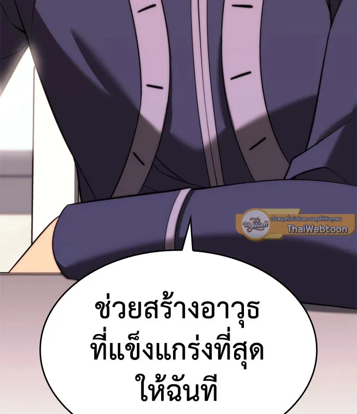 Overgeared ตอนที่ 164 หน้า 180