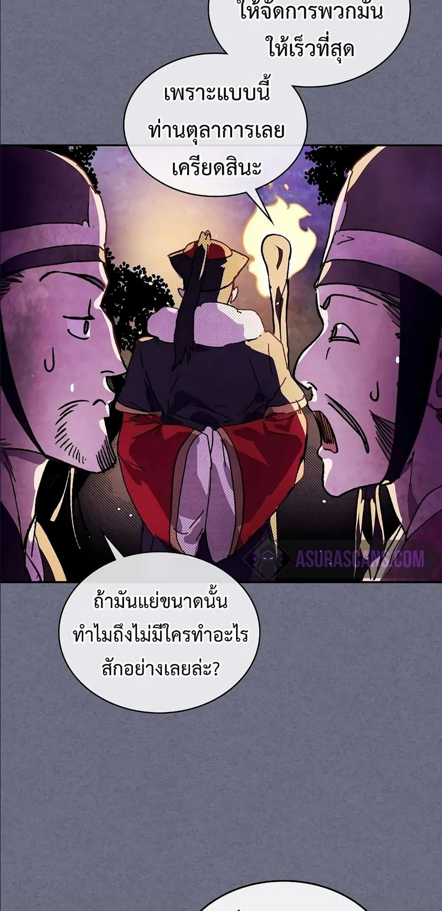 Chronicles Of The Martial God’s Return ตอนที่ 4 หน้า 18