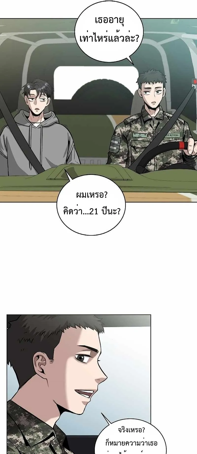 The Dark Mage’s Return to Enlistment ตอนที่ 2 หน้า 36