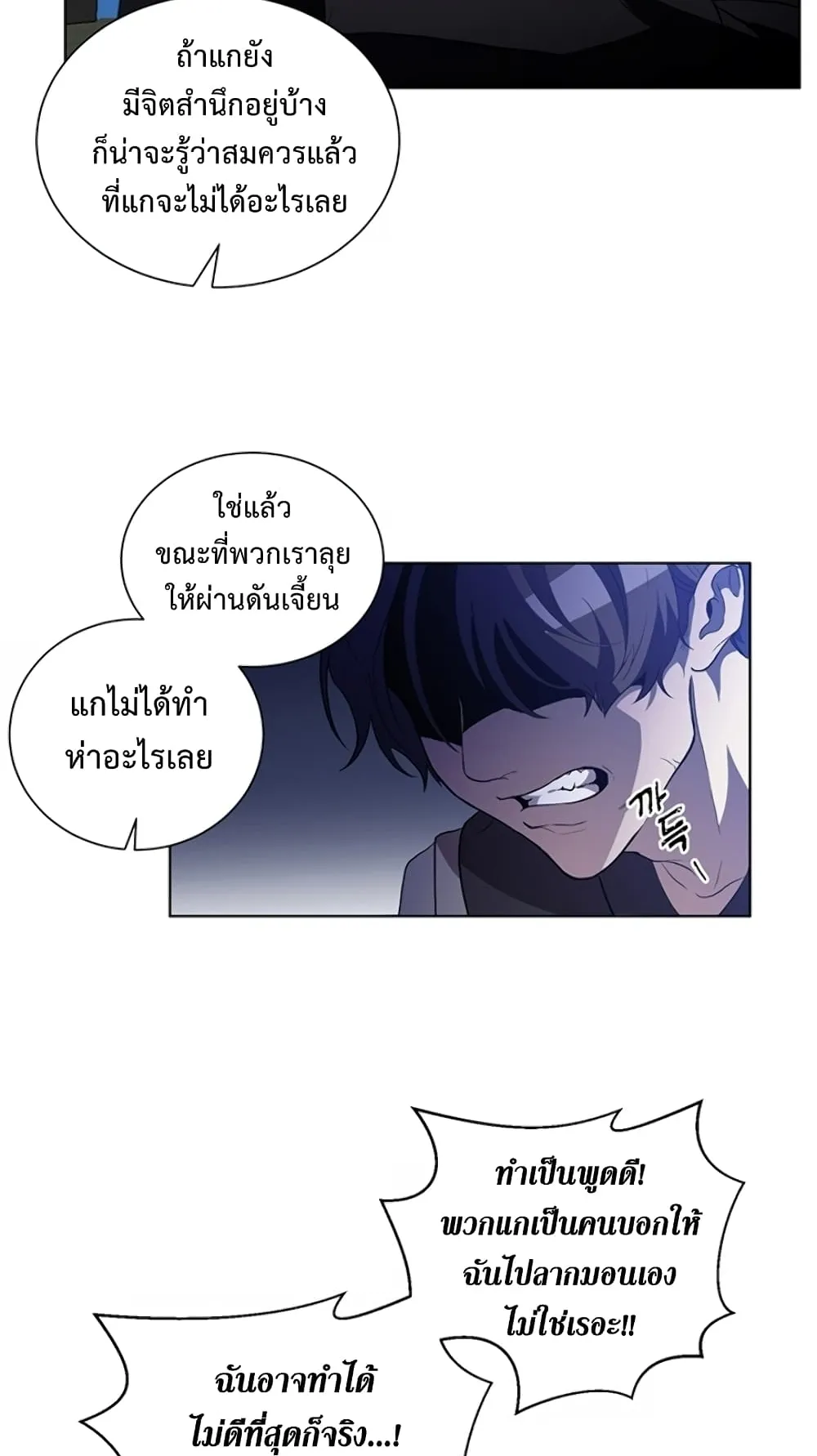 990k Ex-Life Hunter ตอนที่ 1 หน้า 27