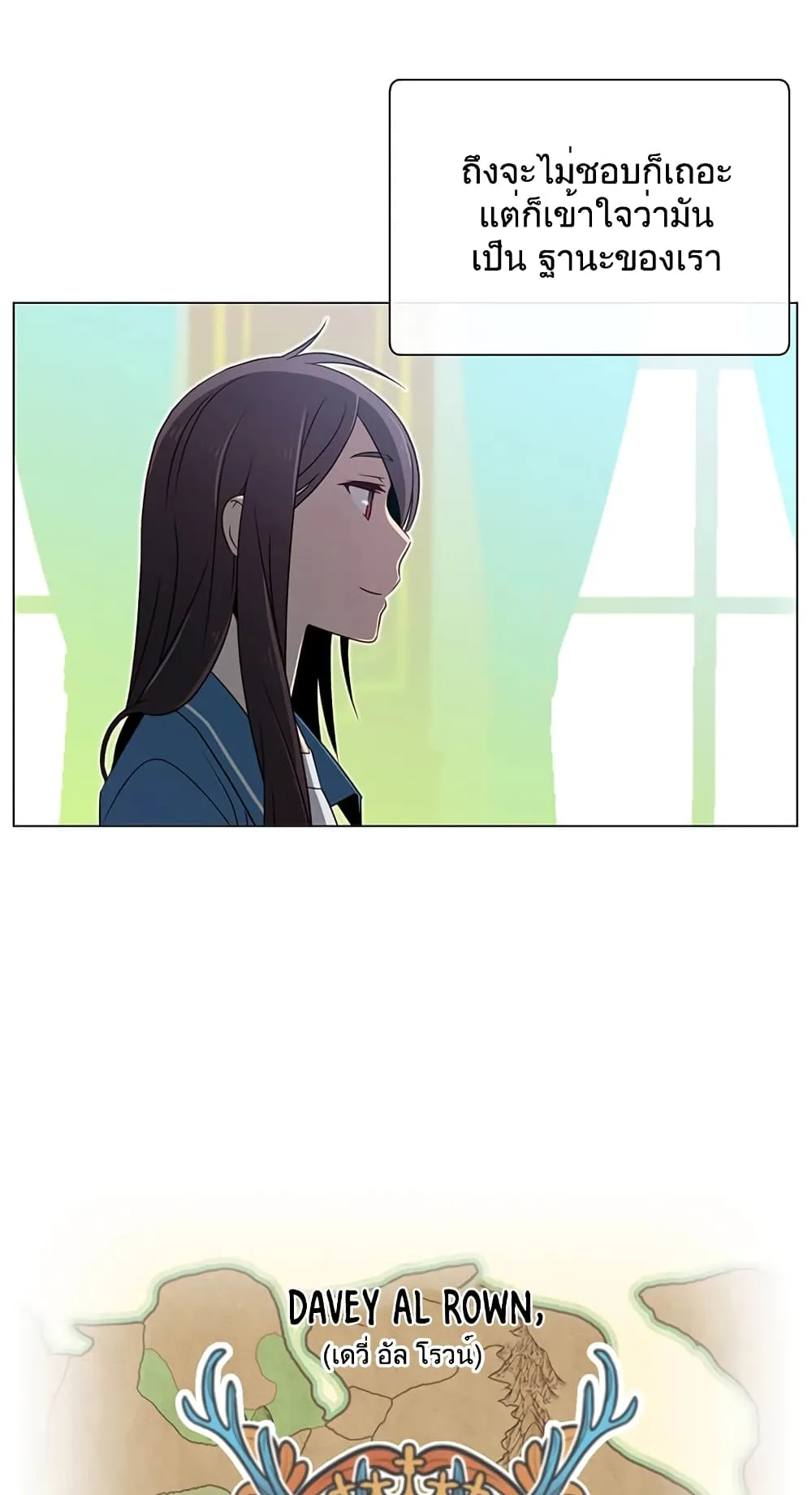 The Max Level Hero has Returned ตอนที่ 3 หน้า 43