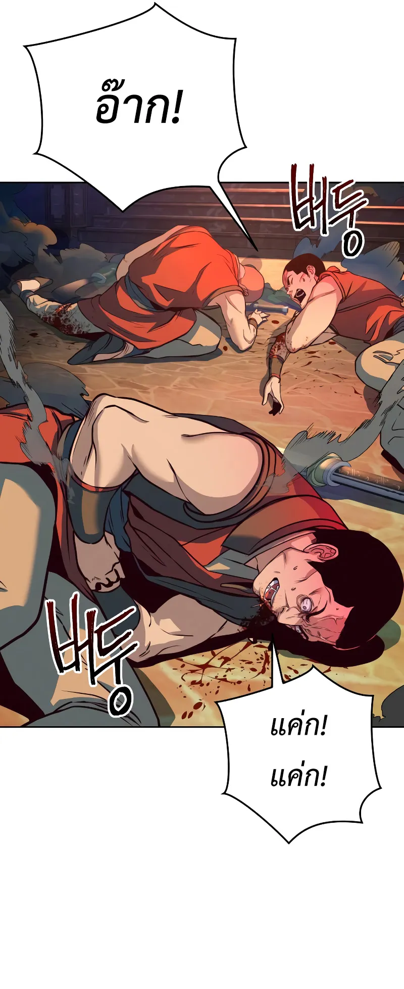 Sword Fanatic Wanders Through The Night ตอนที่ 5 หน้า 51