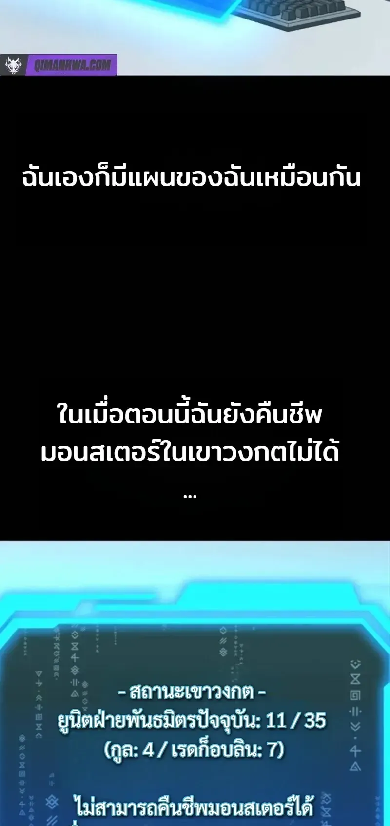 Nation-Class Dungeon Architect ตอนที่ 12 หน้า 37