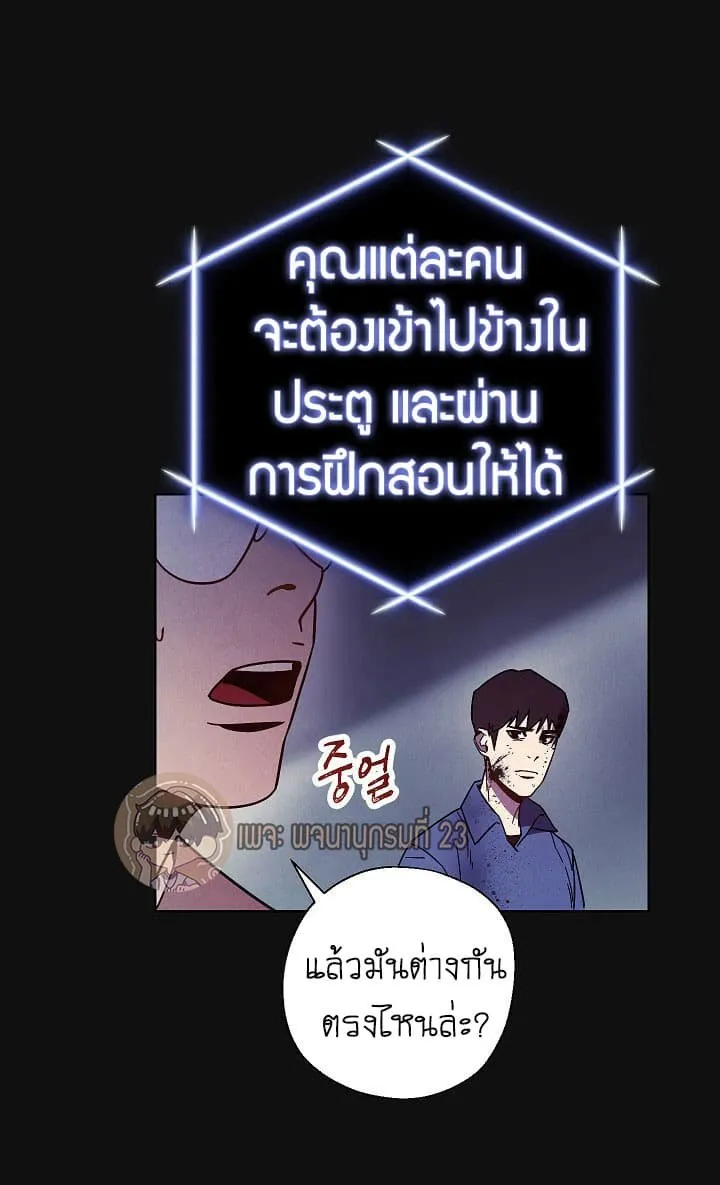 The Live ตอนที่ 5 หน้า 63