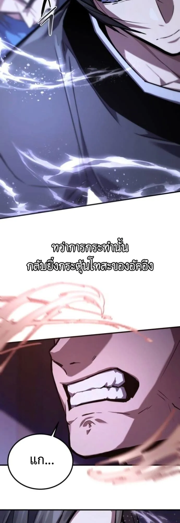 The Demon God ตอนที่ 15 หน้า 63