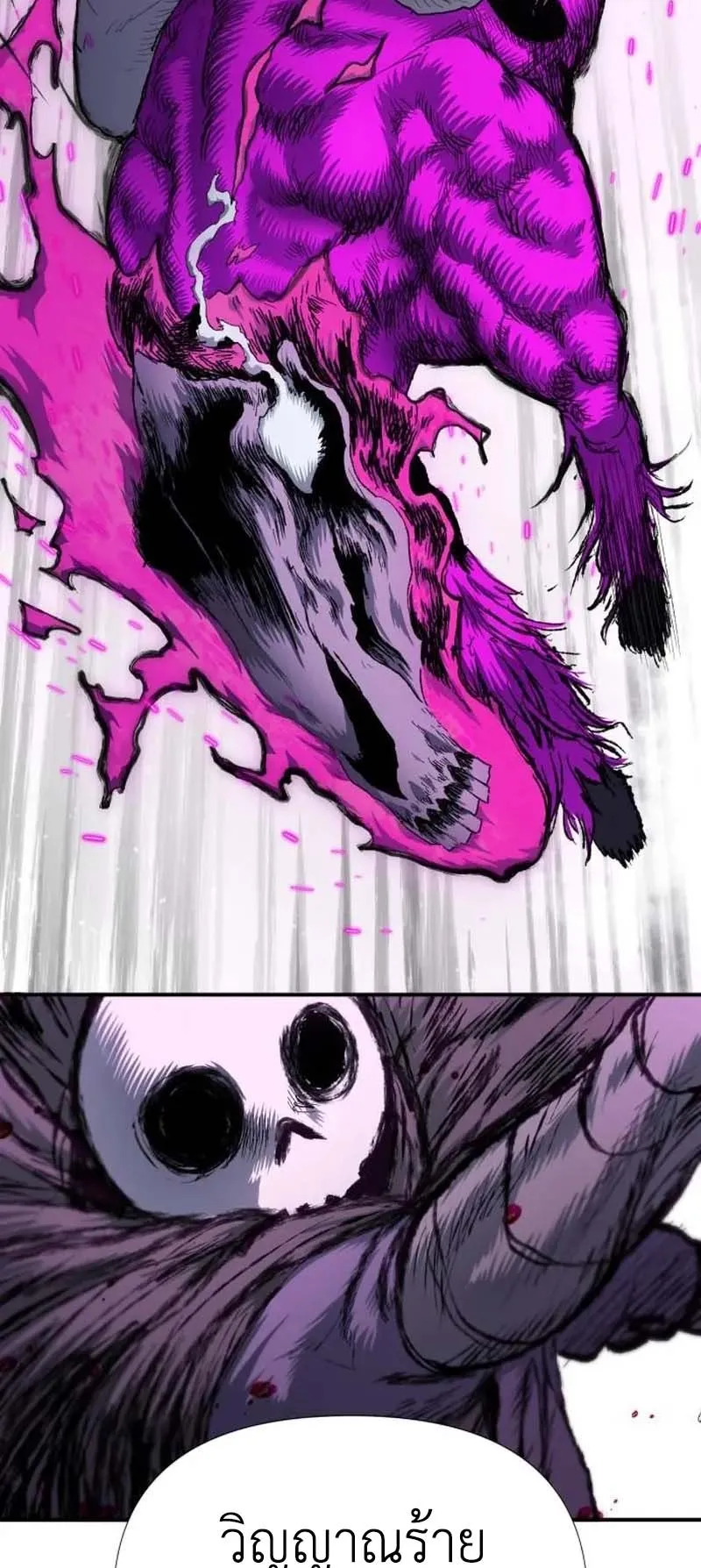 The Skeleton Messenger’s Story ตอนที่ 4 หน้า 34
