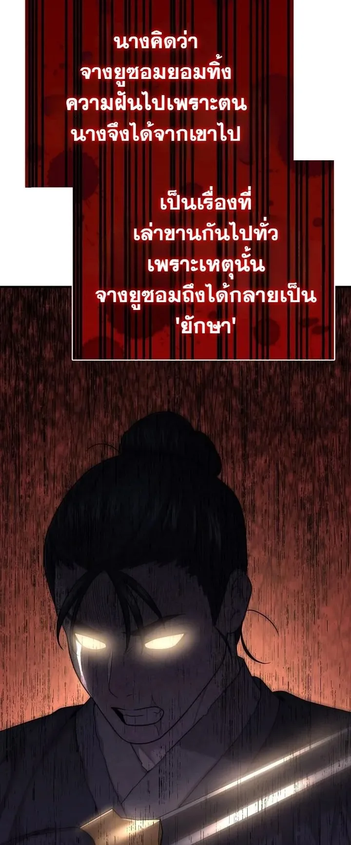 Monopolizing All Opportunities ตอนที่ 7 หน้า 57