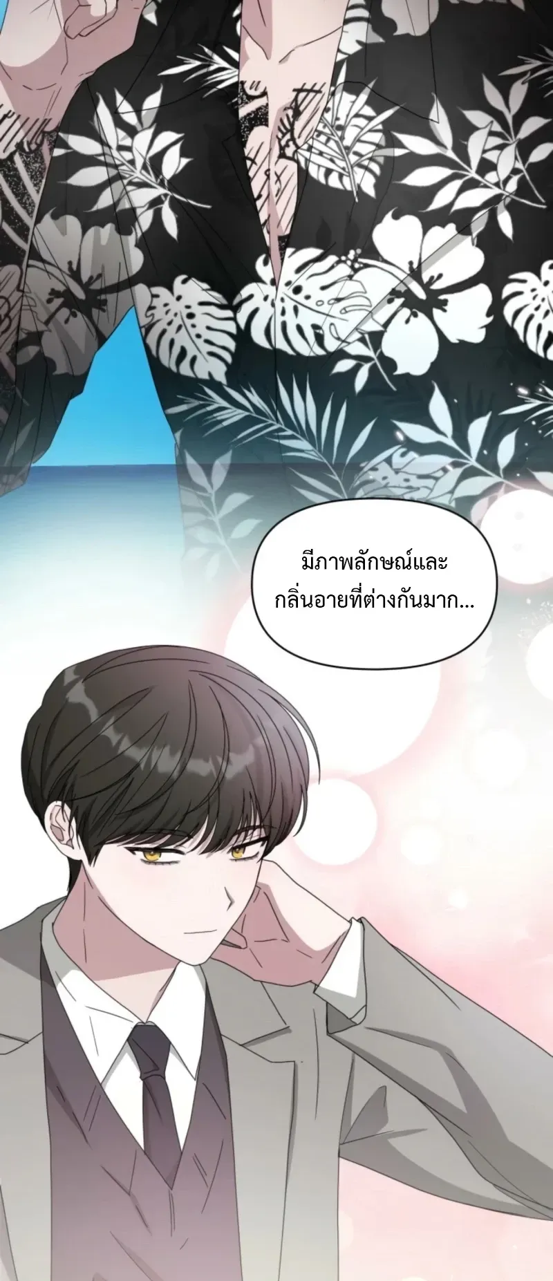 I Was Immediately Mistaken for a Monster Genius Actor ตอนที่ 73 หน้า 72