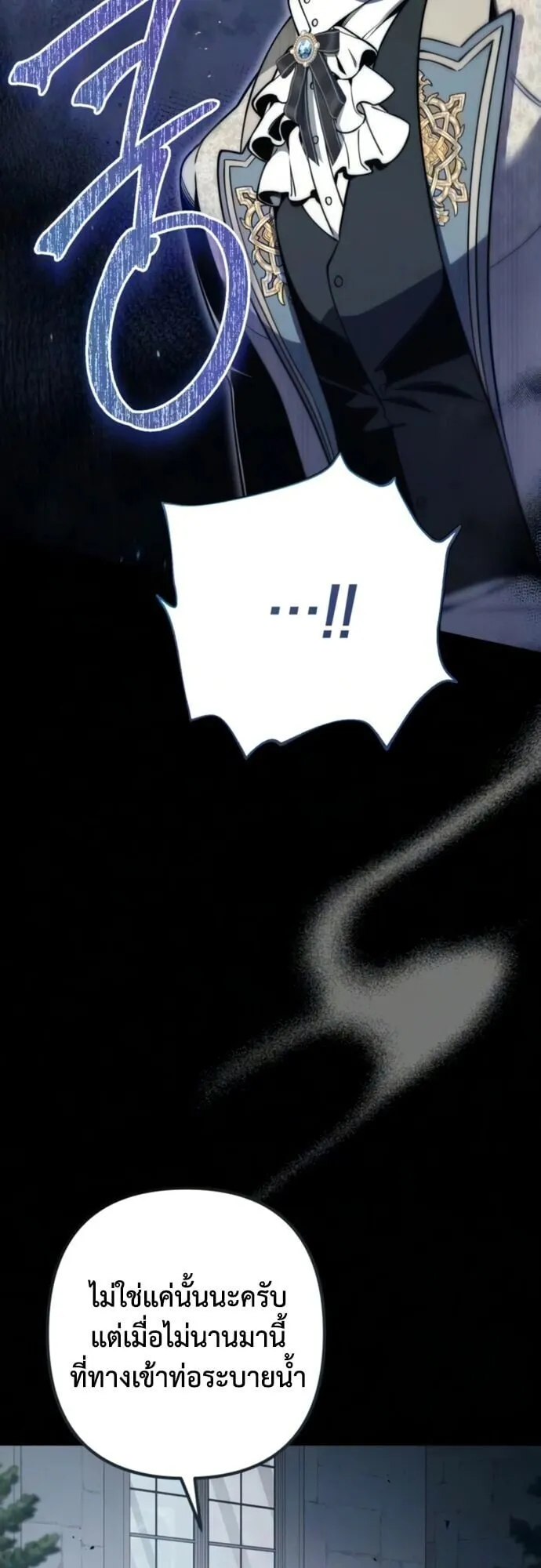 The Frontier Counts 10th-Class Outcast ตอนที่ 10 หน้า 61