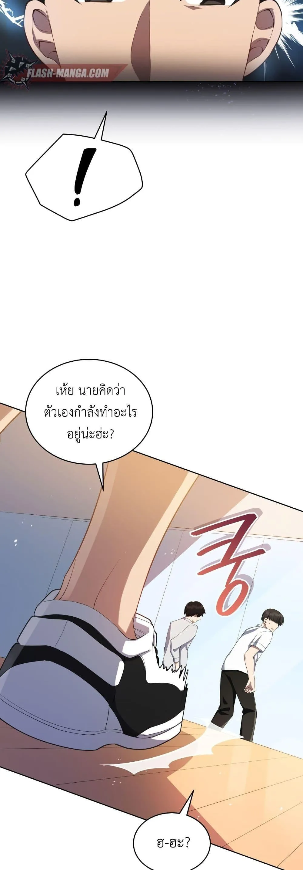 The Second Life of an All-Rounder Idol ตอนที่ 3 หน้า 48