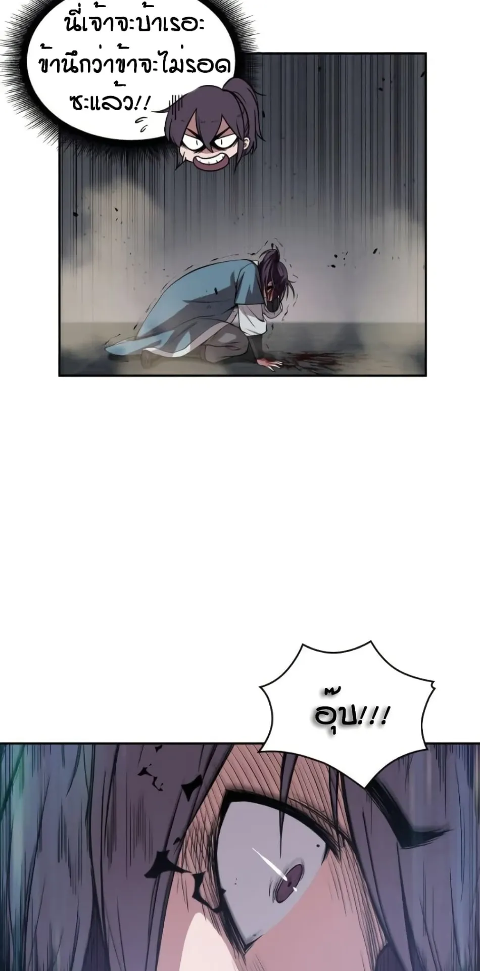 Nano Machine Chapter 8 หน้า 31