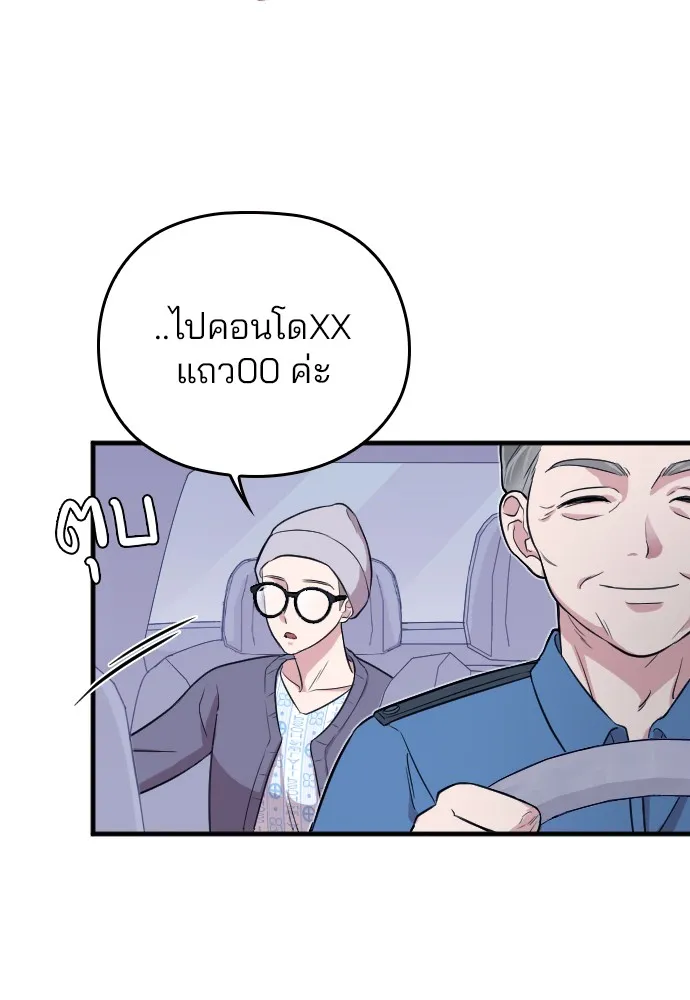 Marry My Husband ตอนที่ 1 หน้า 26
