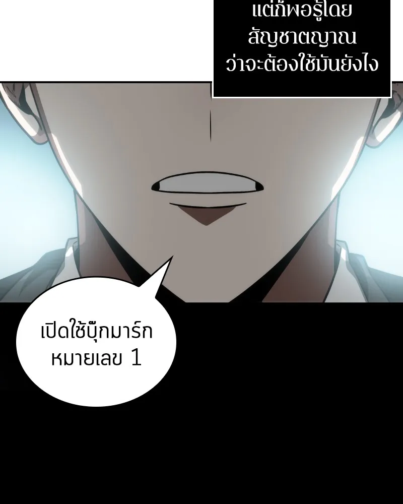Omniscient Reader ตอนที่ 10 หน้า 108
