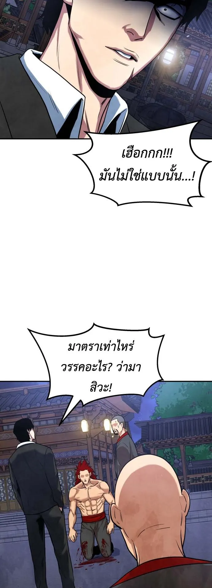 Embodiment of the Assassin in the Murim World ตอนที่ 4 หน้า 57