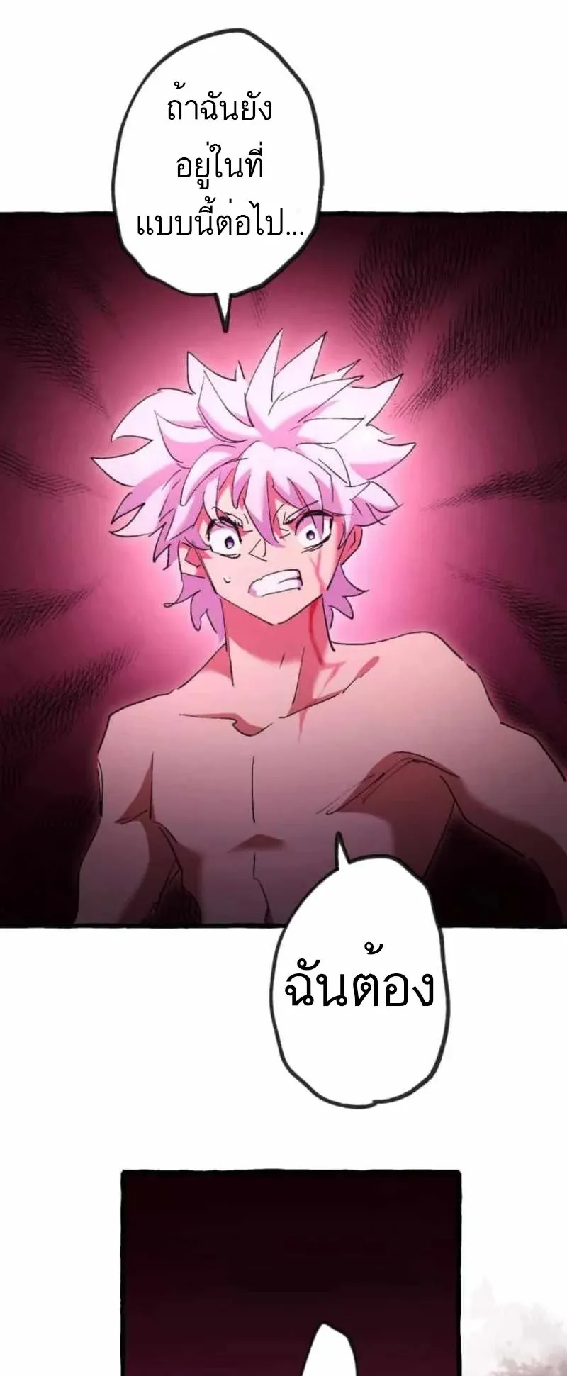 The Low-Level Knight, Unrivaled by Forbidden Flames ตอนที่ 2 หน้า 57