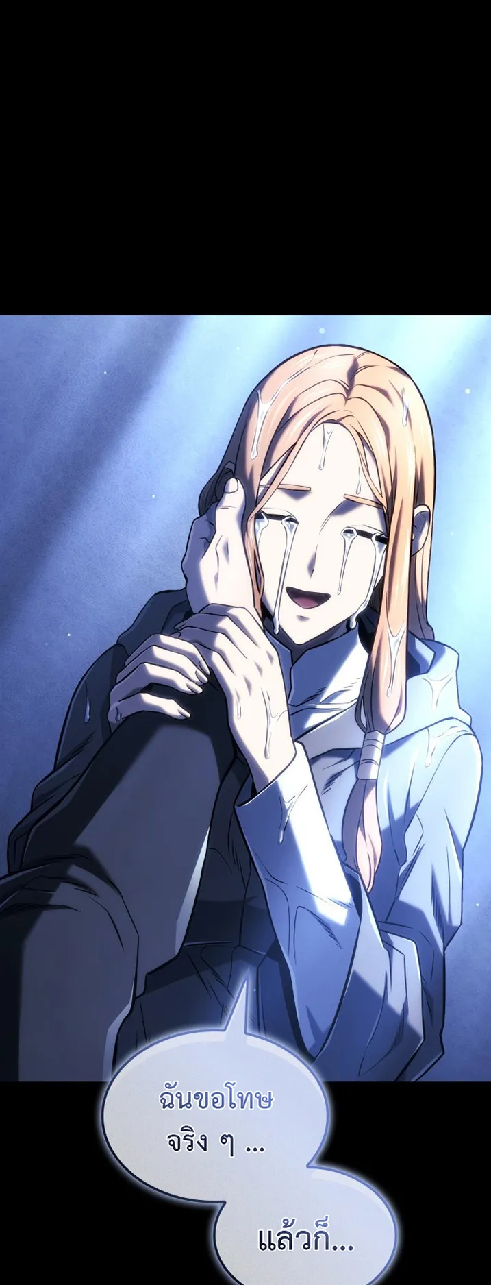 Revenge of the Iron-Blooded Sword Hound ตอนที่ 154 หน้า 75