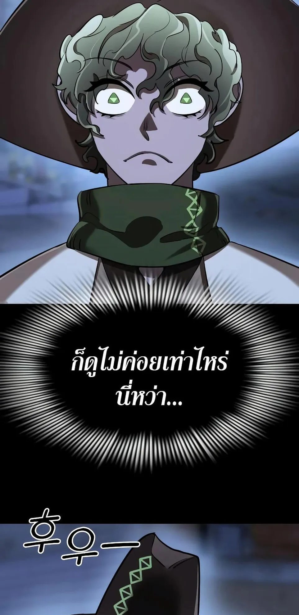 Reincarnation Path of The Underworld King ตอนที่ 10 หน้า 39