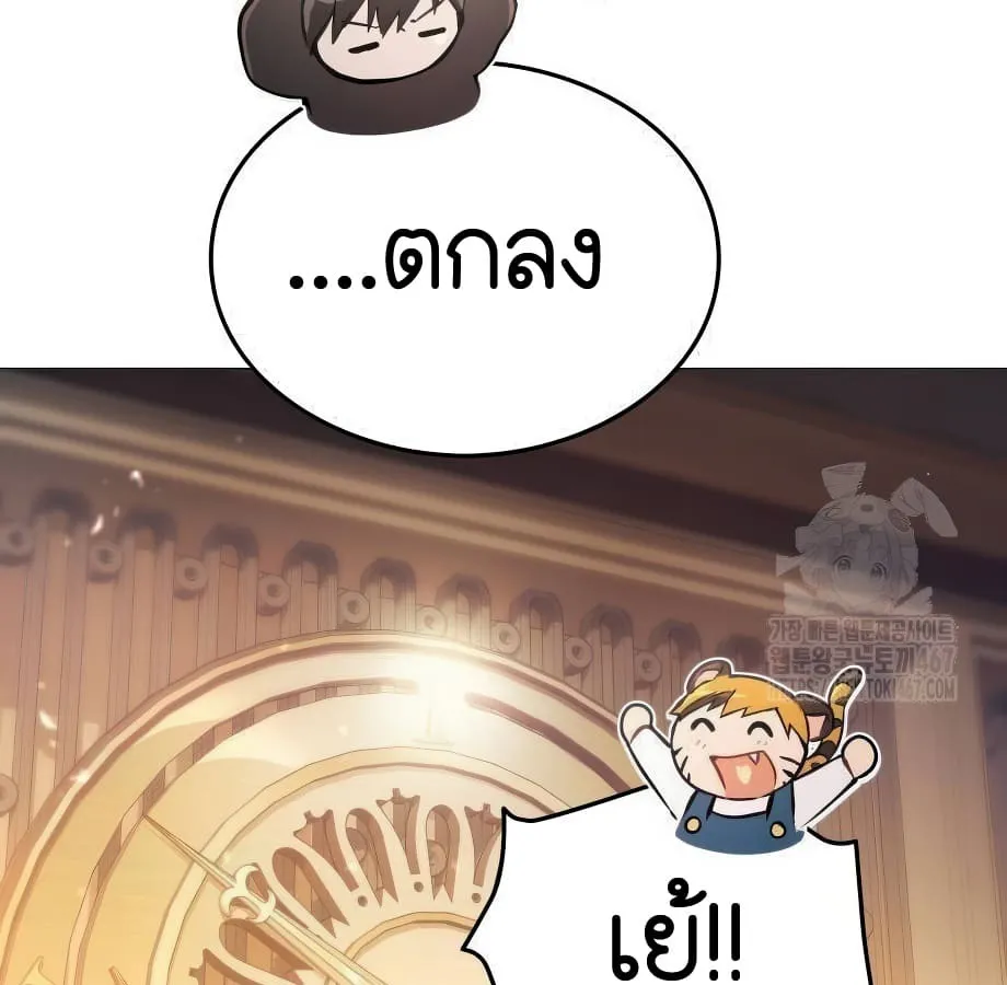 Shinsu Kindergarten ตอนที่ 5 หน้า 142