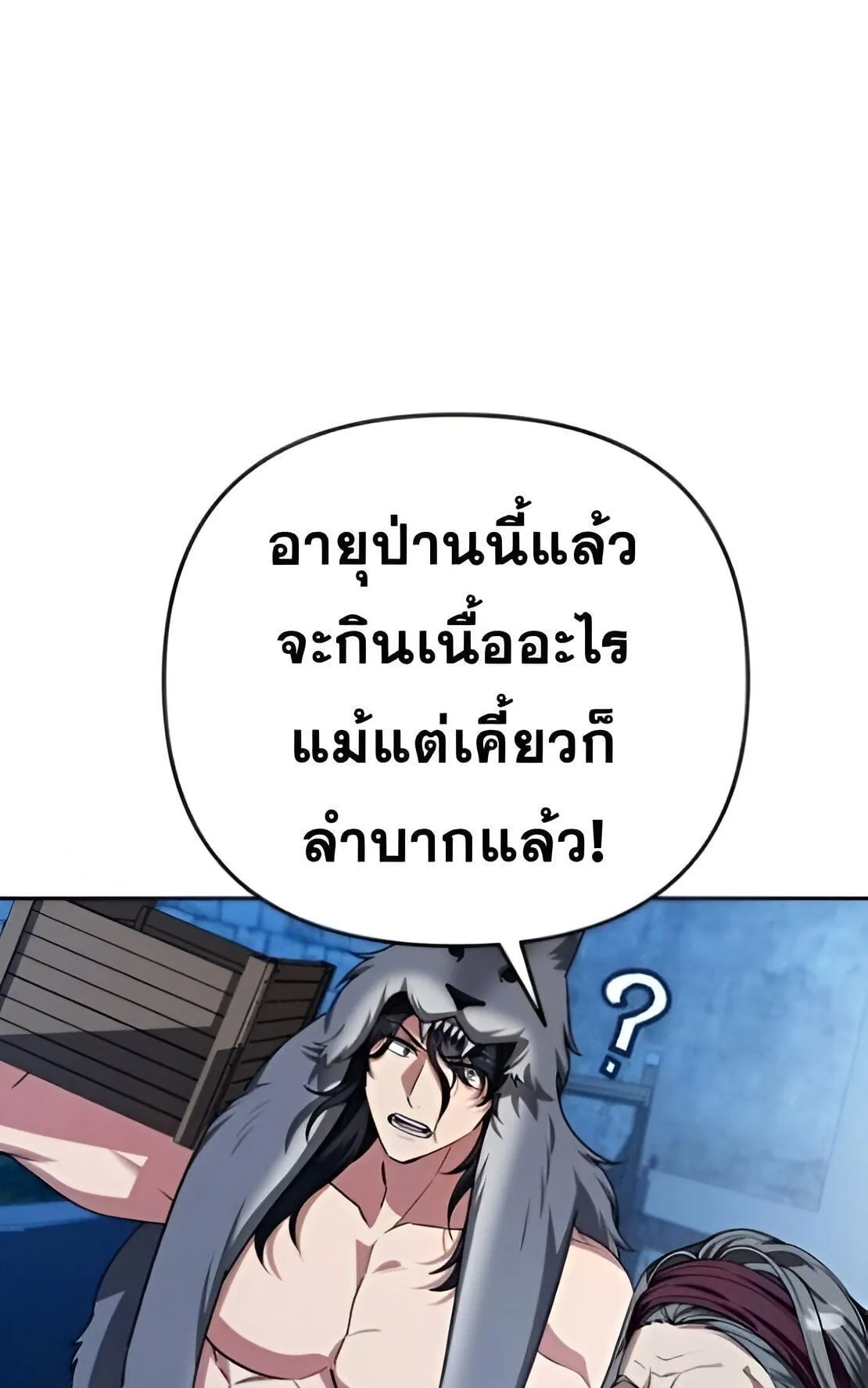 Sovereign of the Infinite Clones ตอนที่ 34 หน้า 11