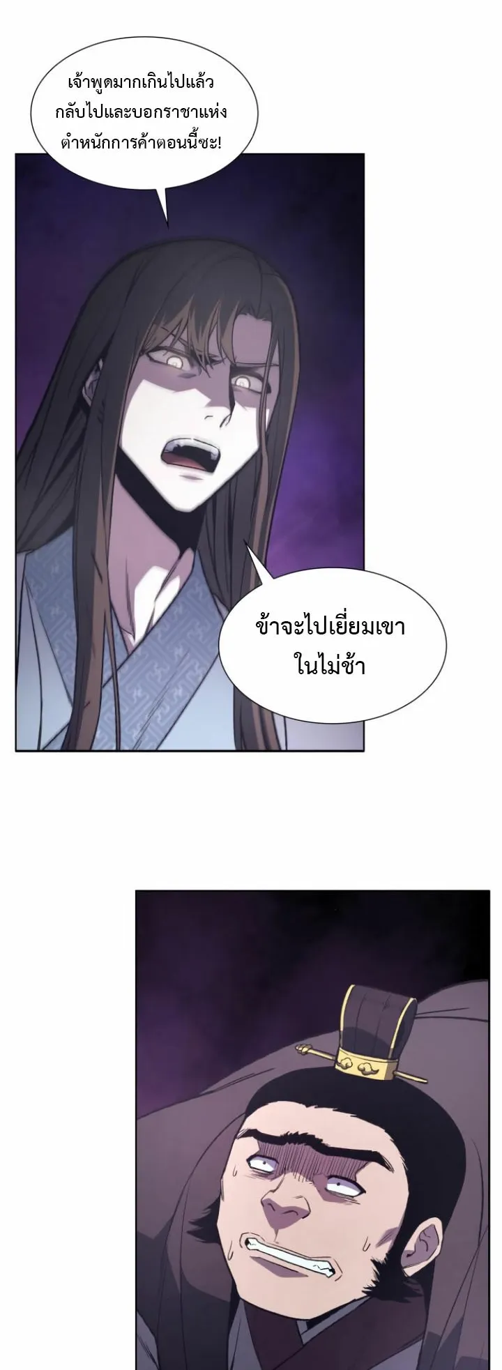 I Reincarnated As The Crazed Heir ตอนที่ 5 หน้า 55