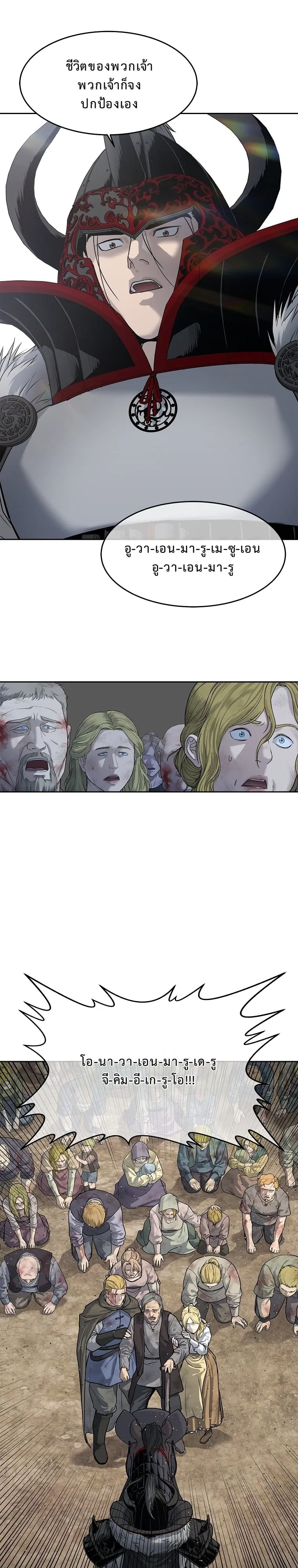 The Iron Emperor ตอนที่ 9 หน้า 39