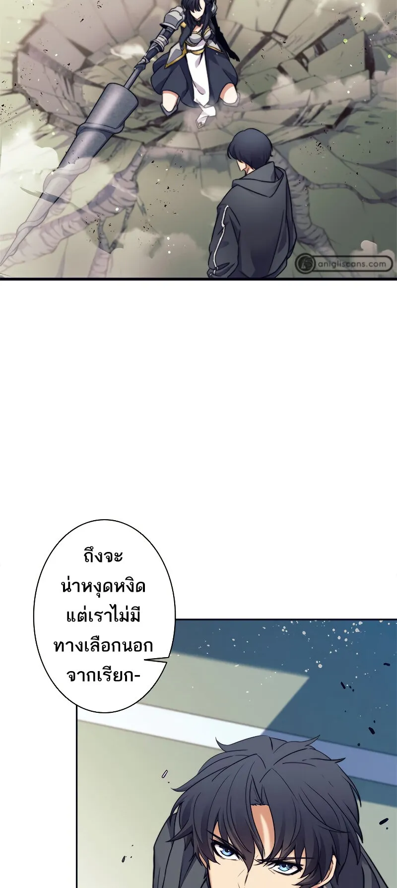 I’m an Ex-class Hunter ตอนที่ 7 หน้า 37