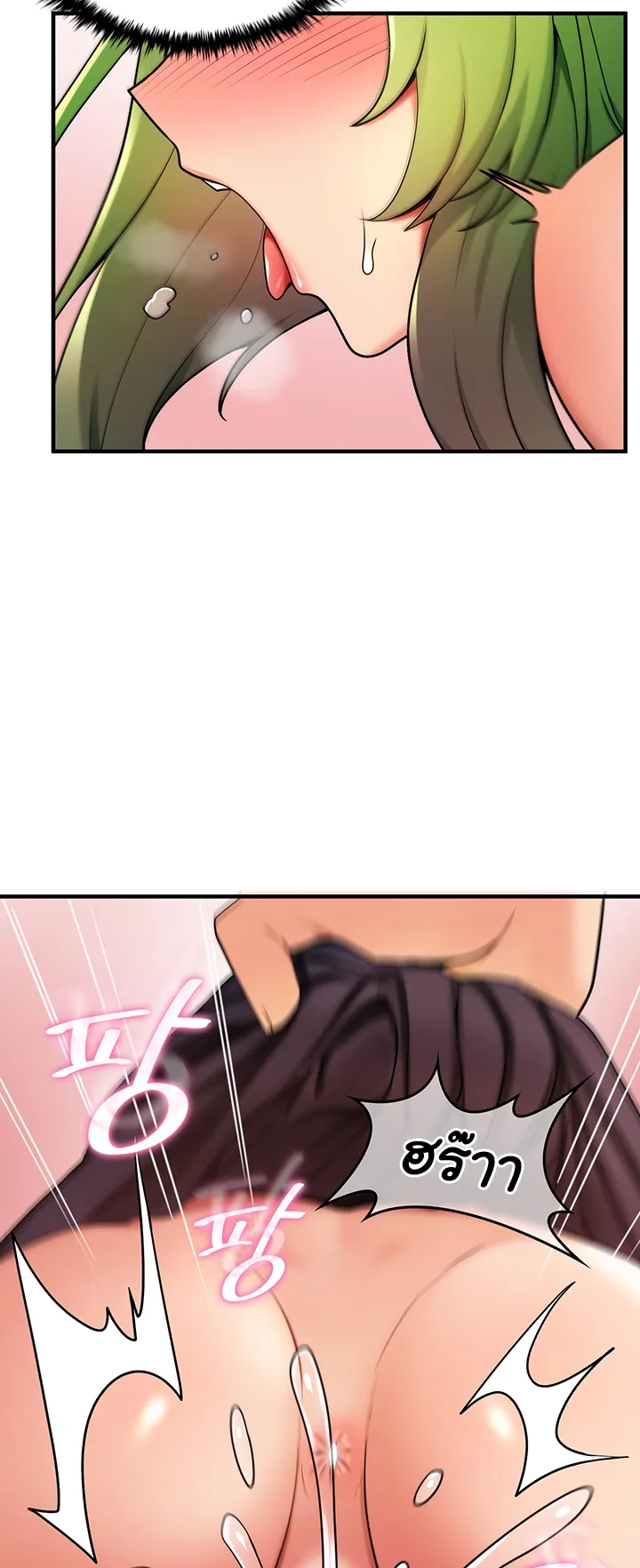 Fucked the World Tree ตอนที่ 5 หน้า 36