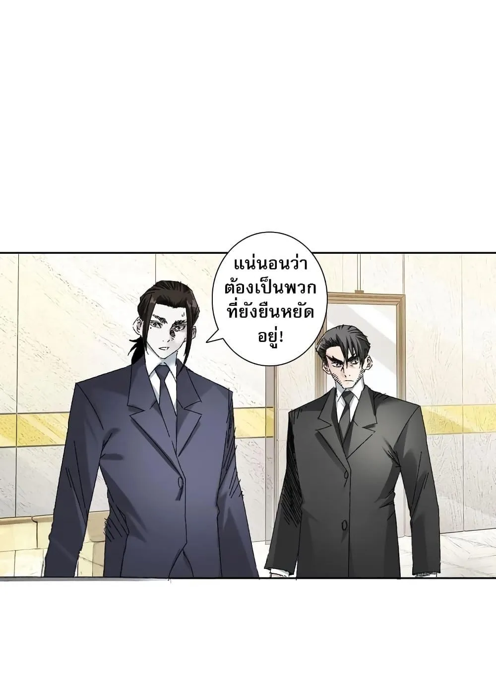 I Created a Salvation Organization ตอนที่ 6 หน้า 29