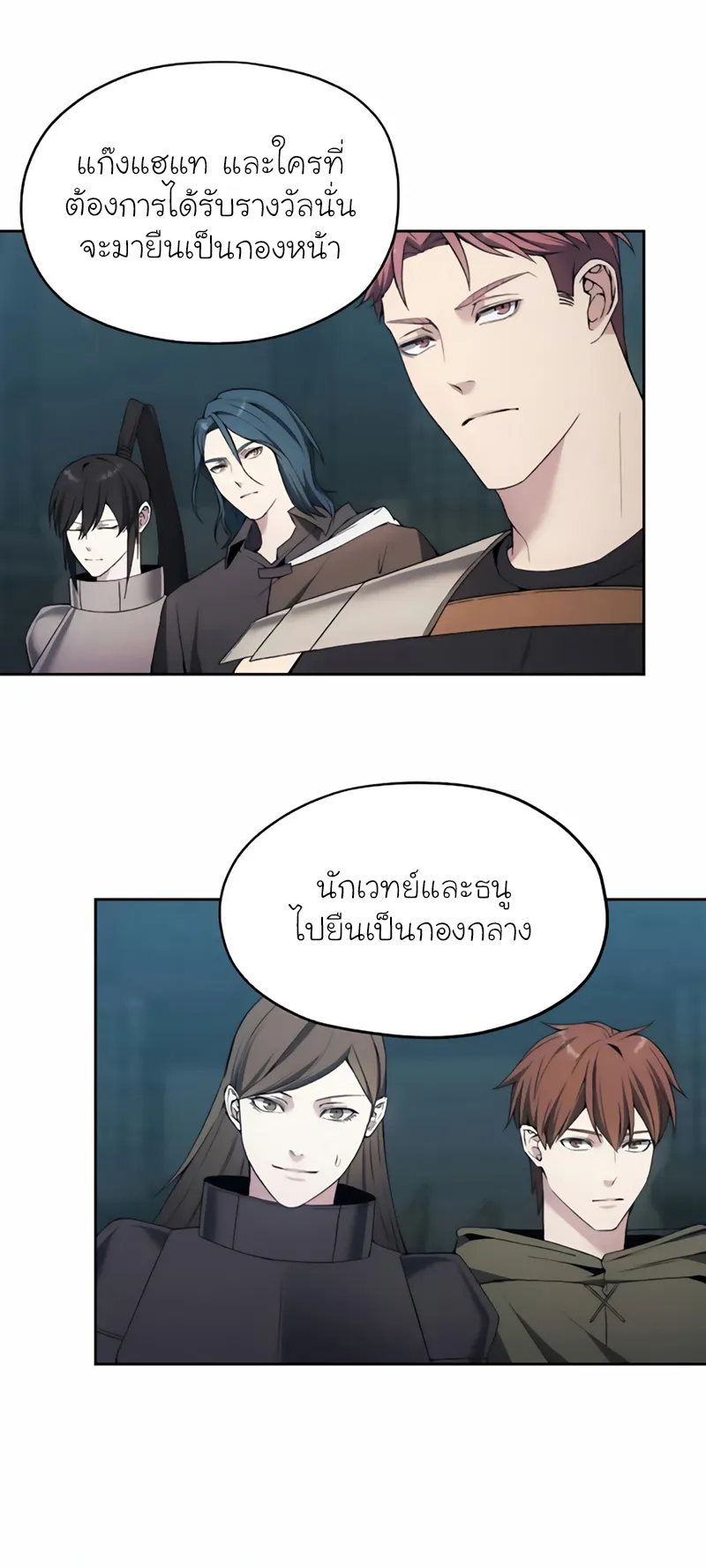 How To Live As a Villain ตอนที่ 21 หน้า 27
