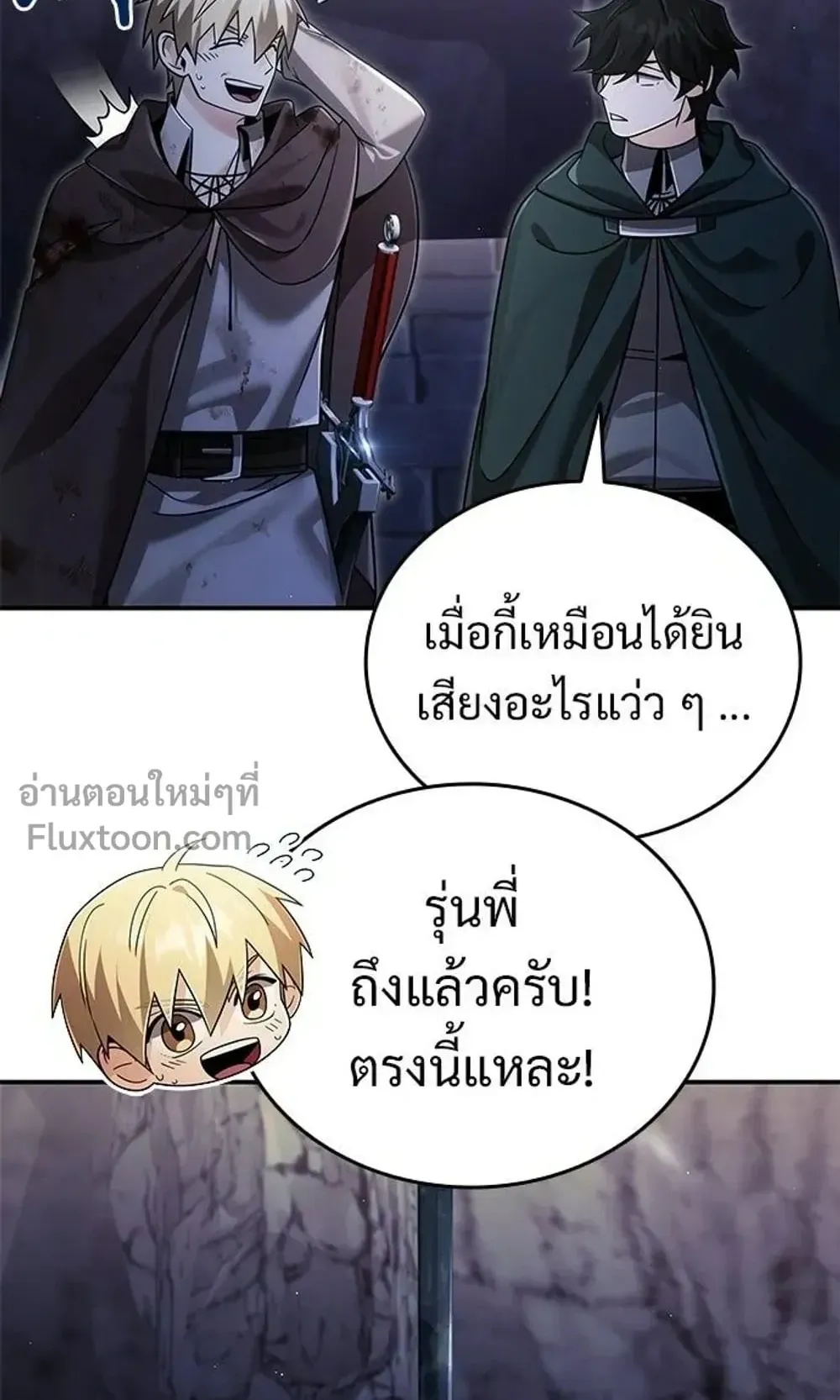 A Cadet Becomes a Prophet ตอนที่ 41 หน้า 45