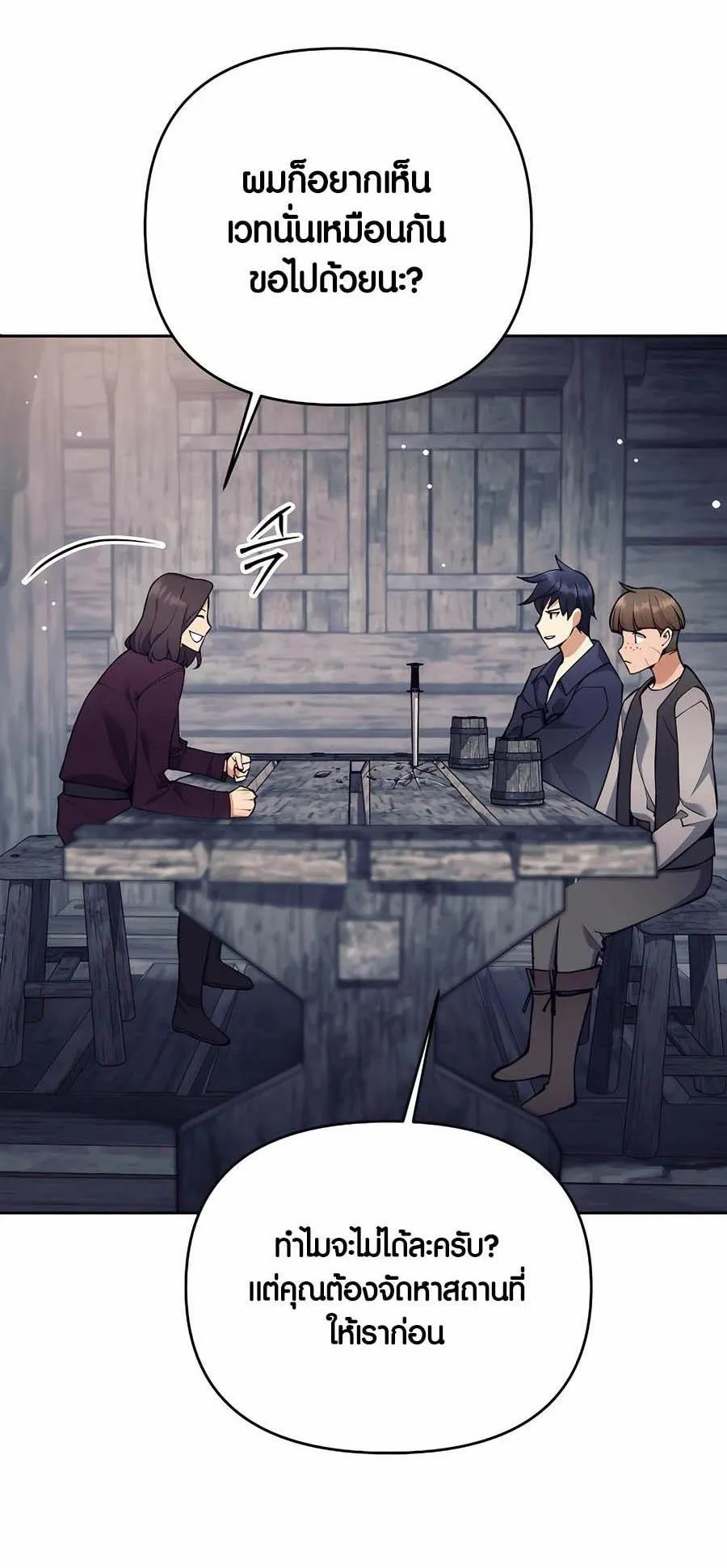Trash of A Dark Fantasy ตอนที่ 27 หน้า 14