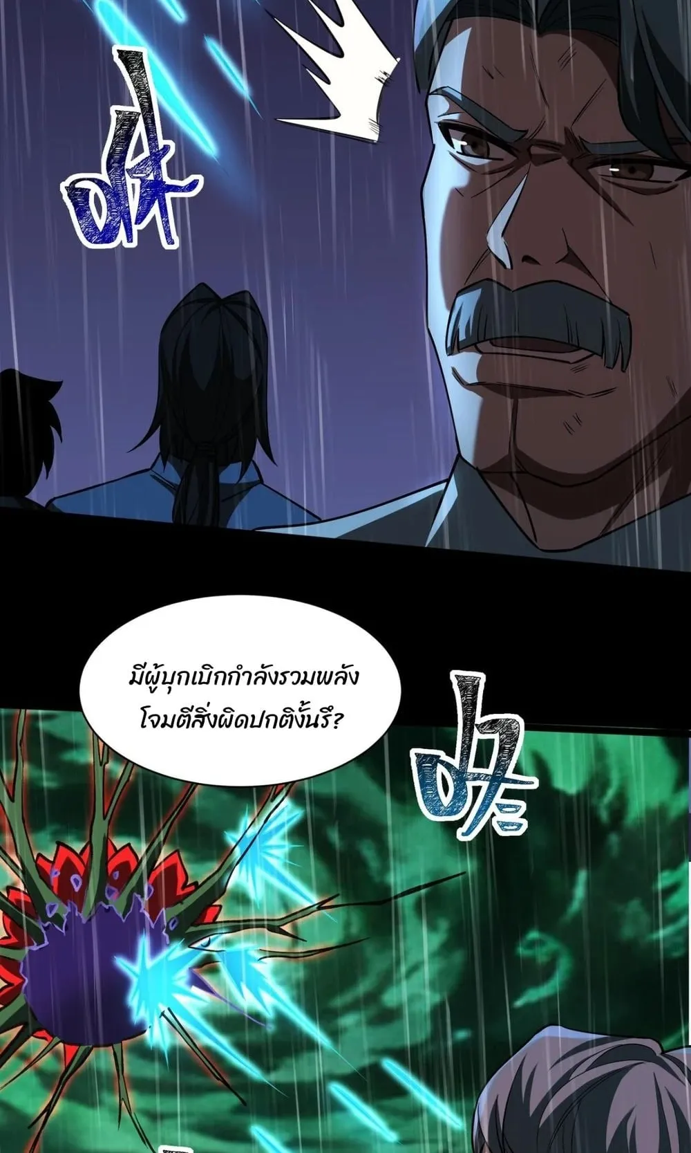 After breaking up with the school beauty, I became a martial arts master ตอนที่ 35 หน้า 38