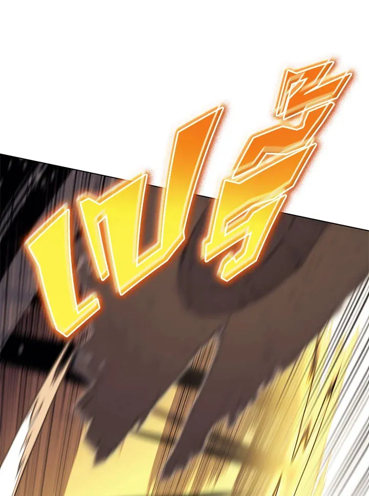 Overgeared ตอนที่ 126 หน้า 61