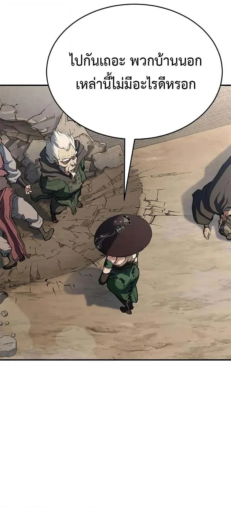 Murim Psychopath ตอนที่ 12 หน้า 65