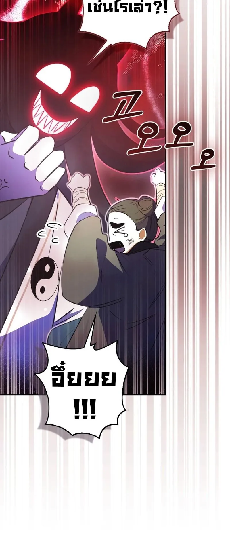 Sword God Dragon ตอนที่ 3 หน้า 12
