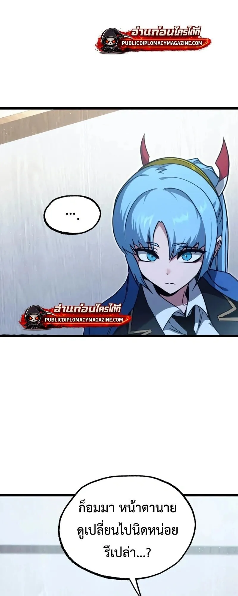 I Took Over The Academy With a Single Sashimi Knife ตอนที่ 75 หน้า 34