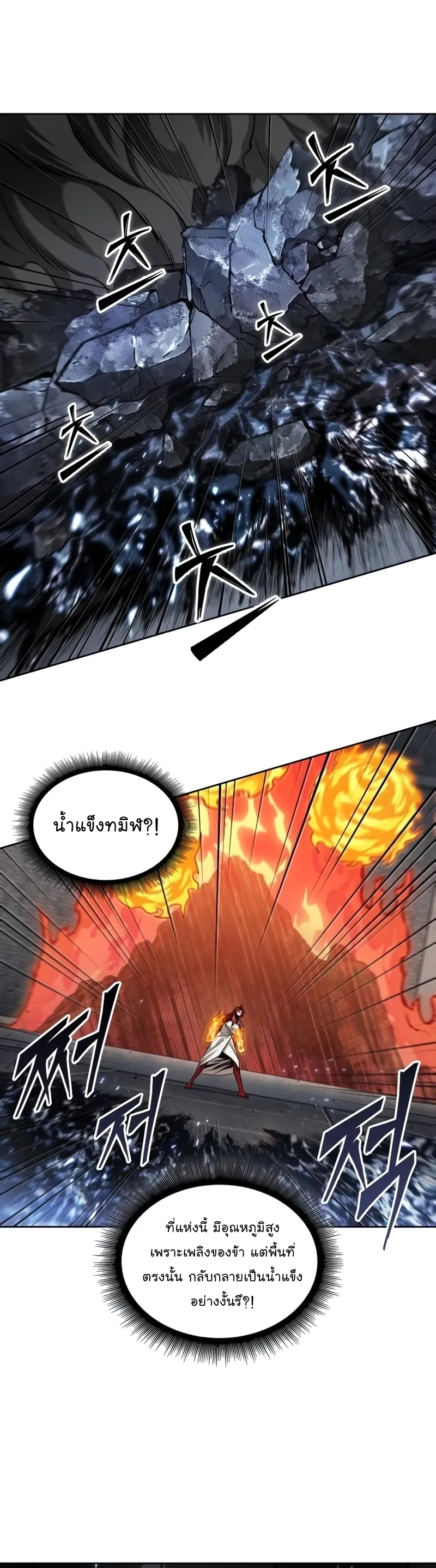 Nano Machine Chapter 203 หน้า 7