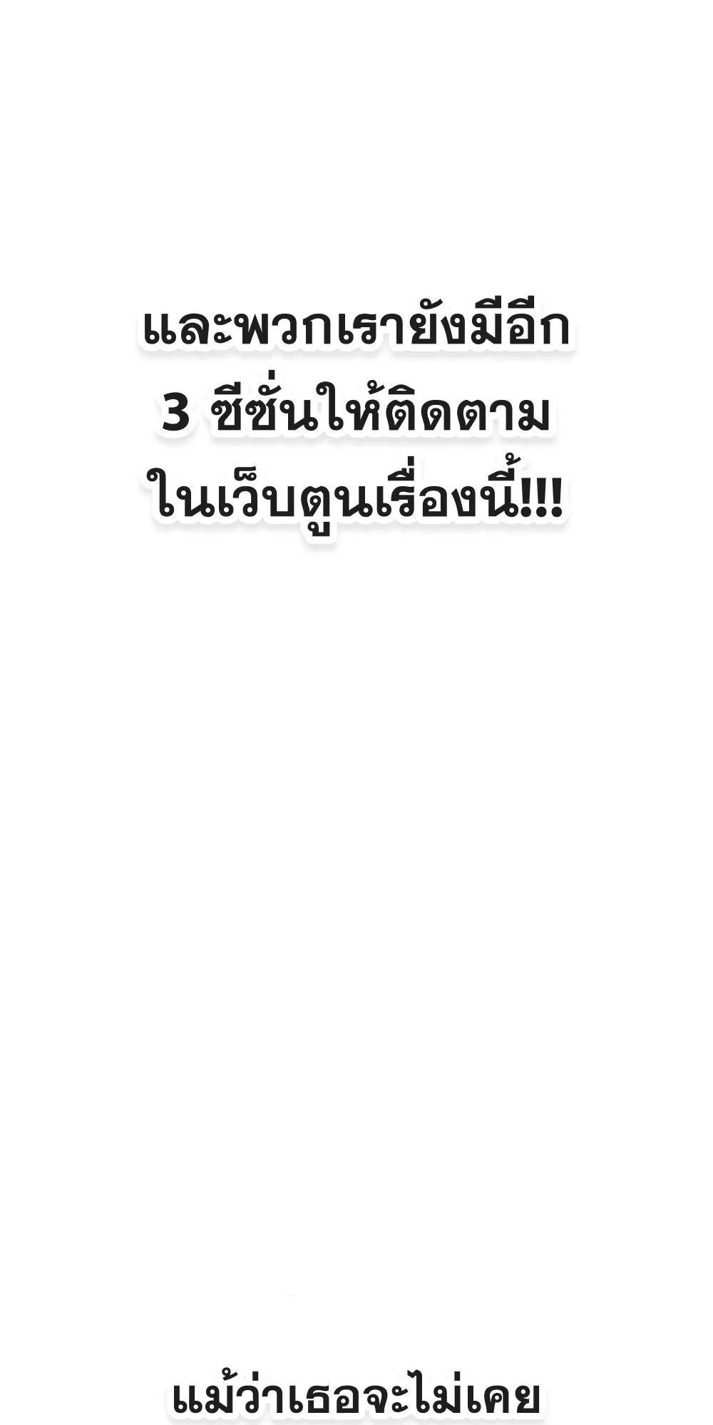 The House Without Time ตอนที่ 29 หน้า 98