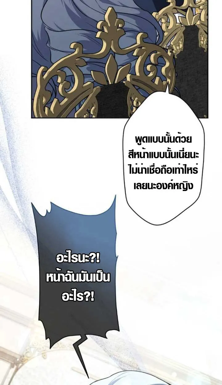 The Mighty Teacher Is a Roleplayer ตอนที่ 10 หน้า 7